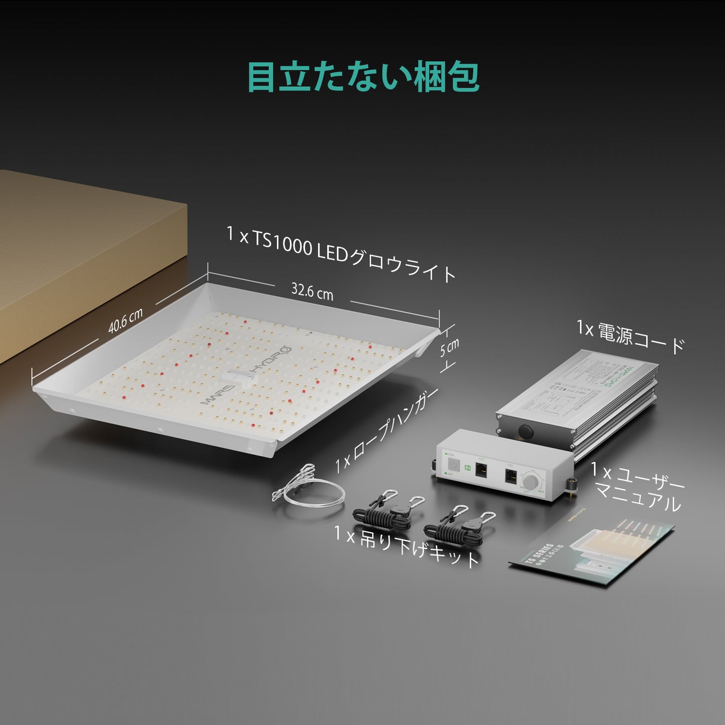 2024モデル MARS HYDRO TS1000 (範囲60×60cm / 150w)