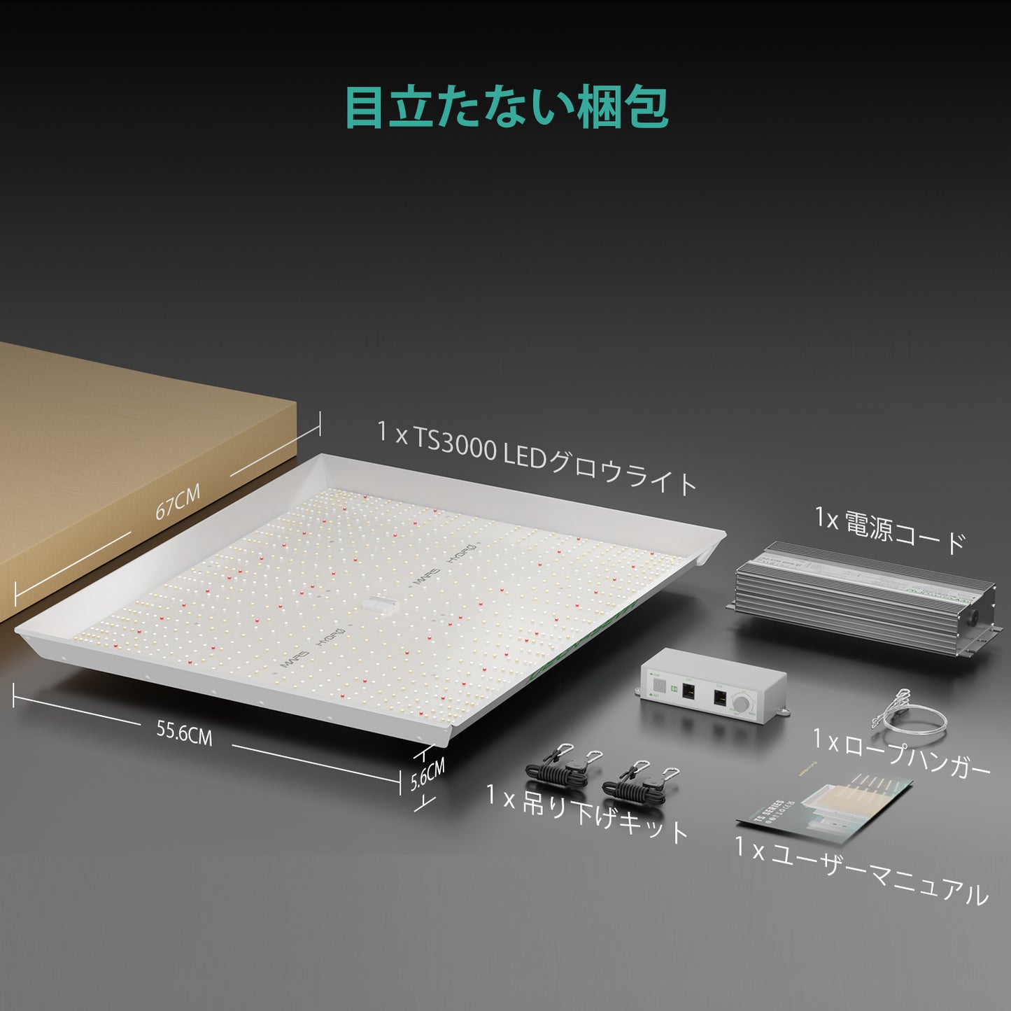 2024モデル MARS HYDRO TS3000 (範囲120×120cm / 450w)