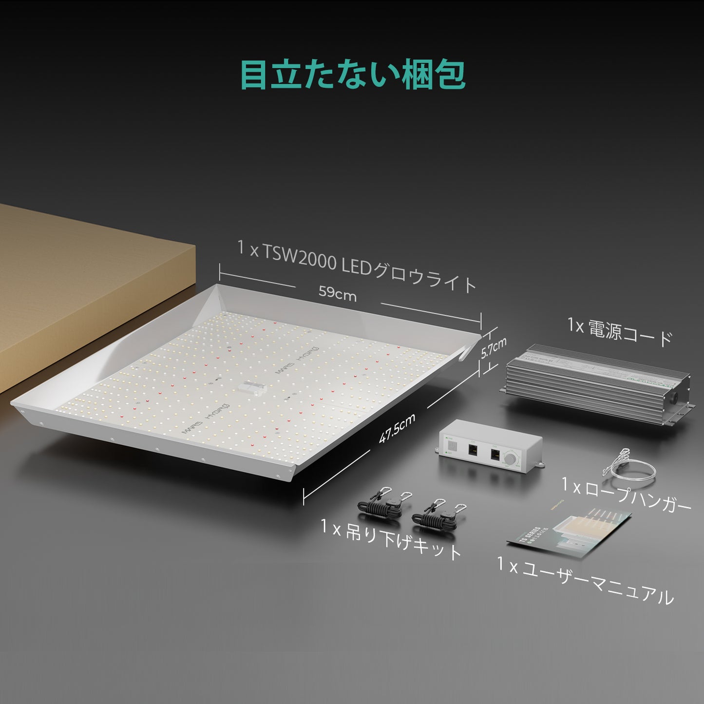 2024モデル MARS HYDRO TSW2000 (範囲120×120cm / 300w)