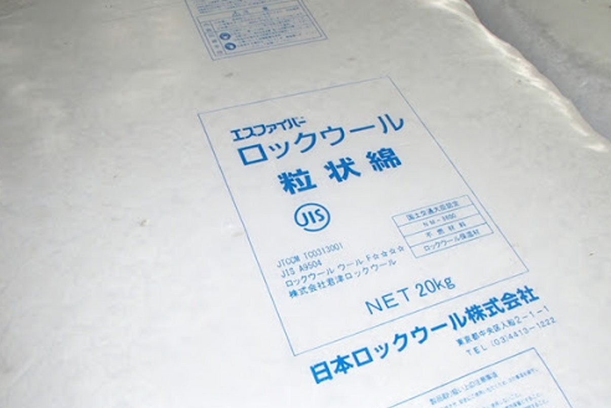 粒状綿(日本ロックウール)160L – ALUS HOME